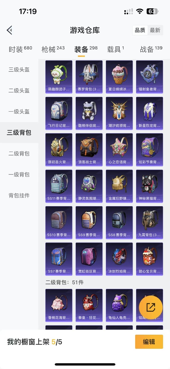 WZQM3160823王者荣耀账号详情图38 WZQM3160823王者荣耀账号详情图38