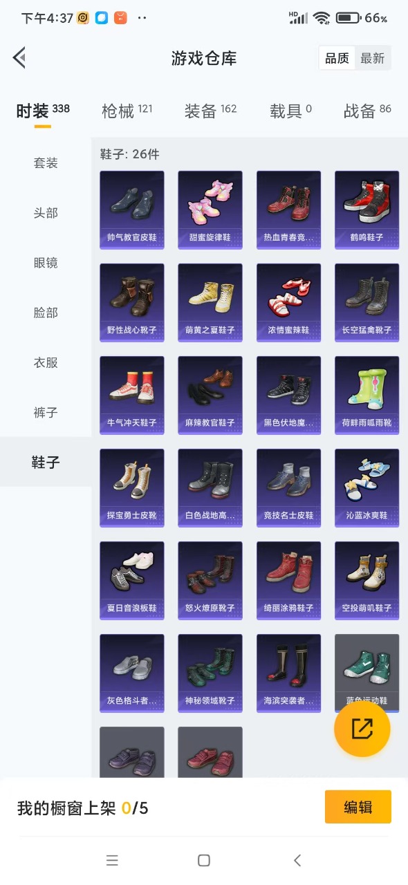 HPQM3250705和平精英账号详情图11 HPQM3250705和平精英账号详情图11
