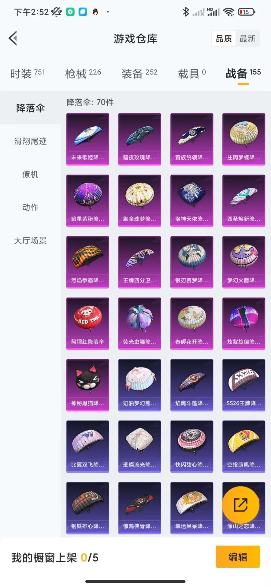 WZQM3147501王者荣耀账号详情图16 WZQM3147501王者荣耀账号详情图16