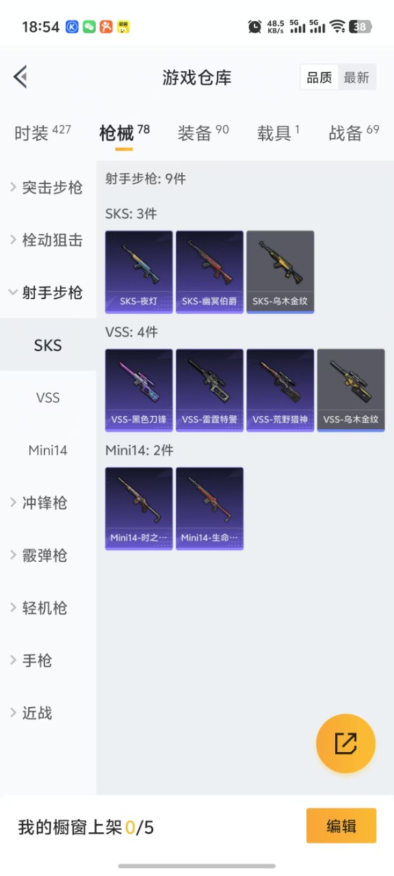 HPQM3243195和平精英账号详情图31 HPQM3243195和平精英账号详情图31