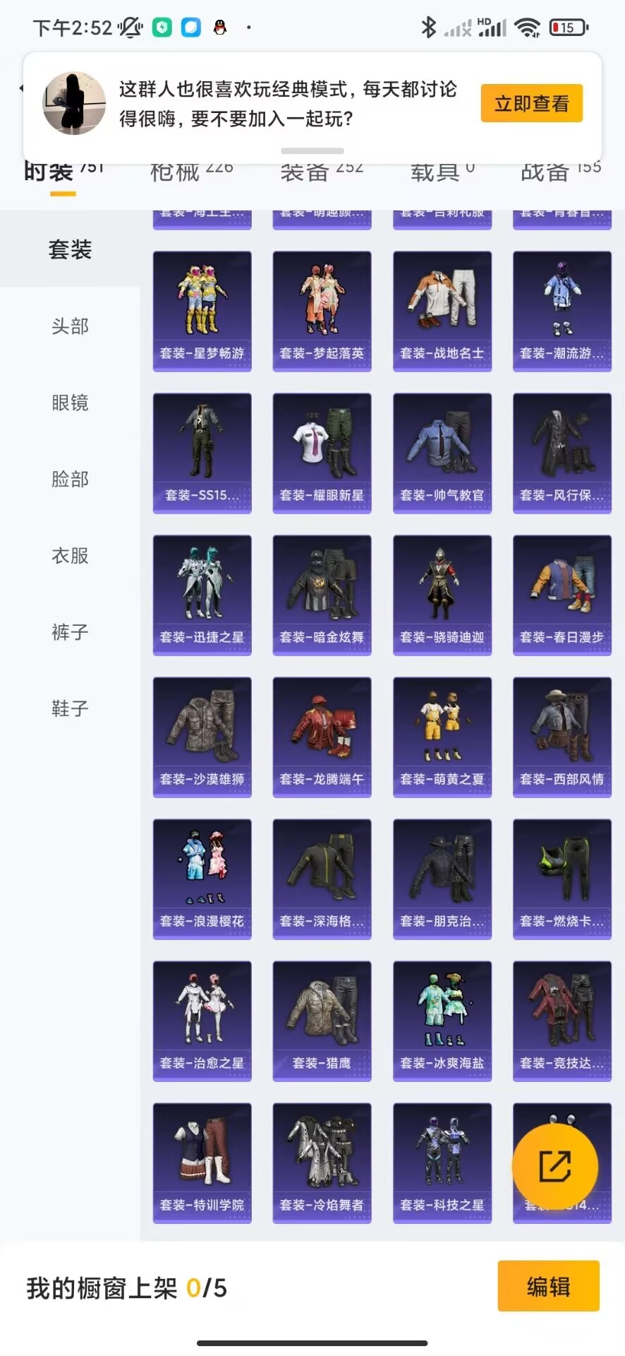 WZQM3147501王者荣耀账号详情图5 WZQM3147501王者荣耀账号详情图5