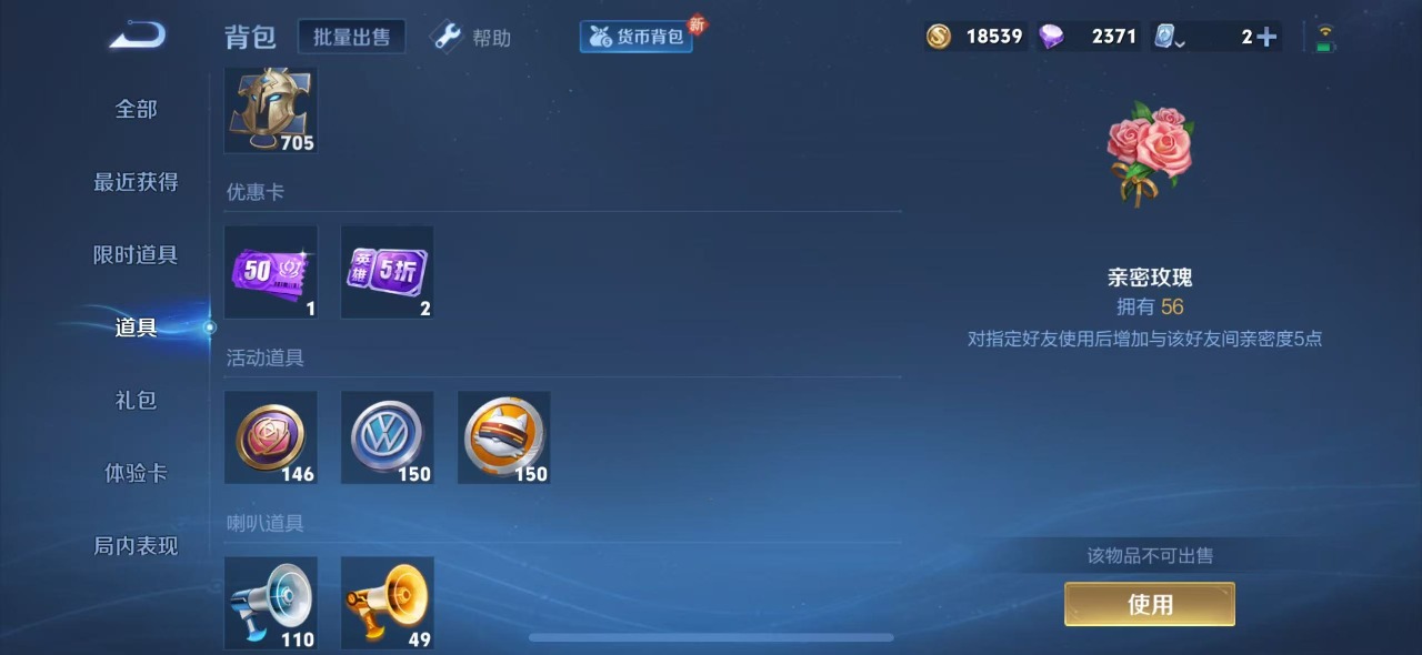 WZQM3147510王者荣耀账号详情图9 WZQM3147510王者荣耀账号详情图9