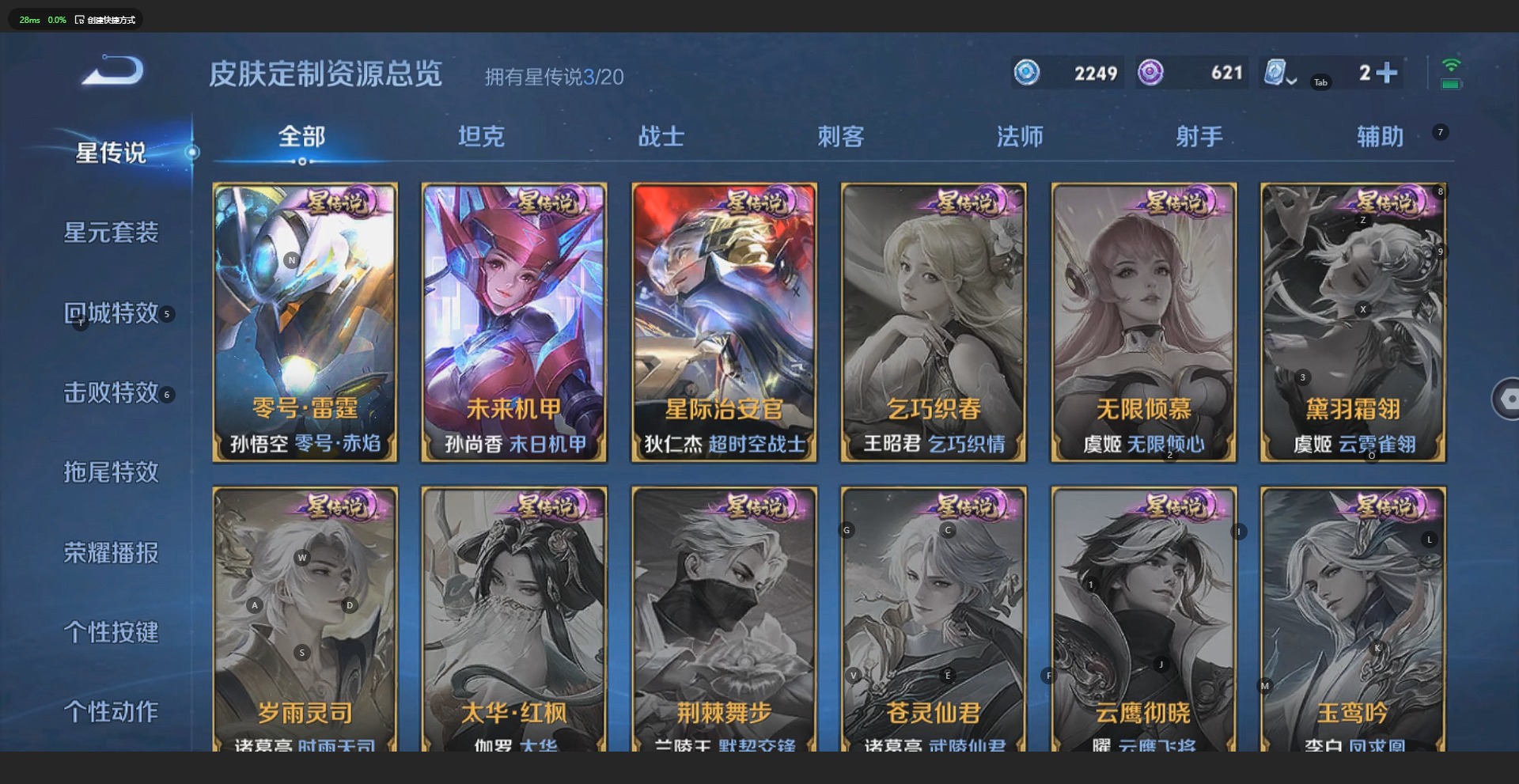 WZQM3158030王者荣耀账号详情图2 WZQM3158030王者荣耀账号详情图2