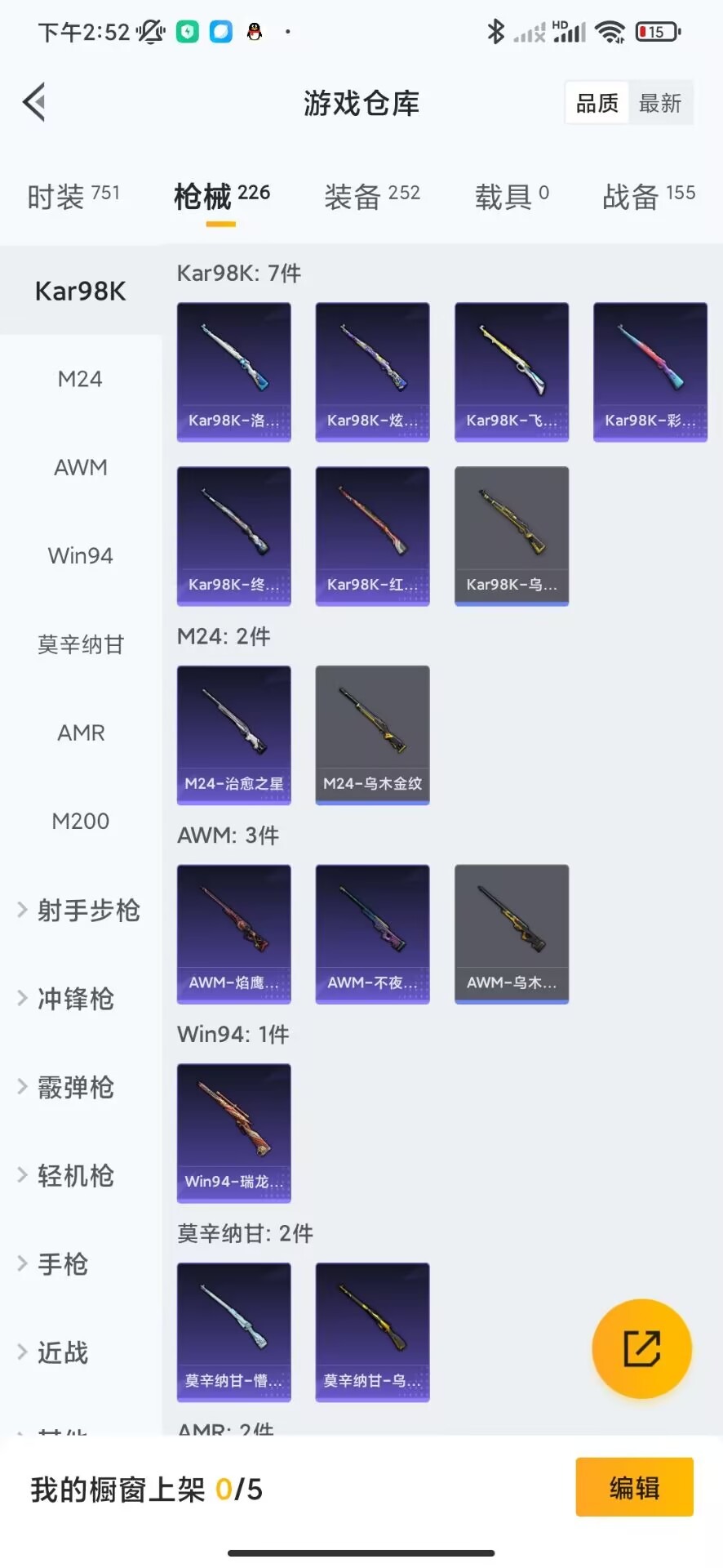 WZQM3147501王者荣耀账号详情图17 WZQM3147501王者荣耀账号详情图17