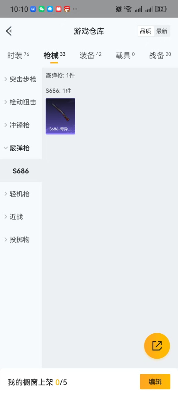 HPQM3242970和平精英账号详情图5 HPQM3242970和平精英账号详情图5