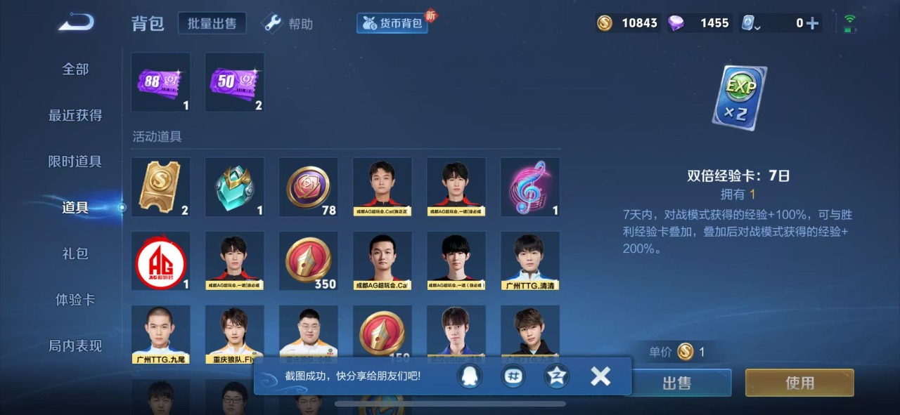 WZQM3160823王者荣耀账号详情图24 WZQM3160823王者荣耀账号详情图24