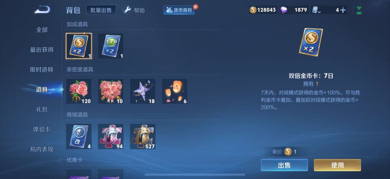 WZQM3147519王者荣耀账号详情图6 WZQM3147519王者荣耀账号详情图6