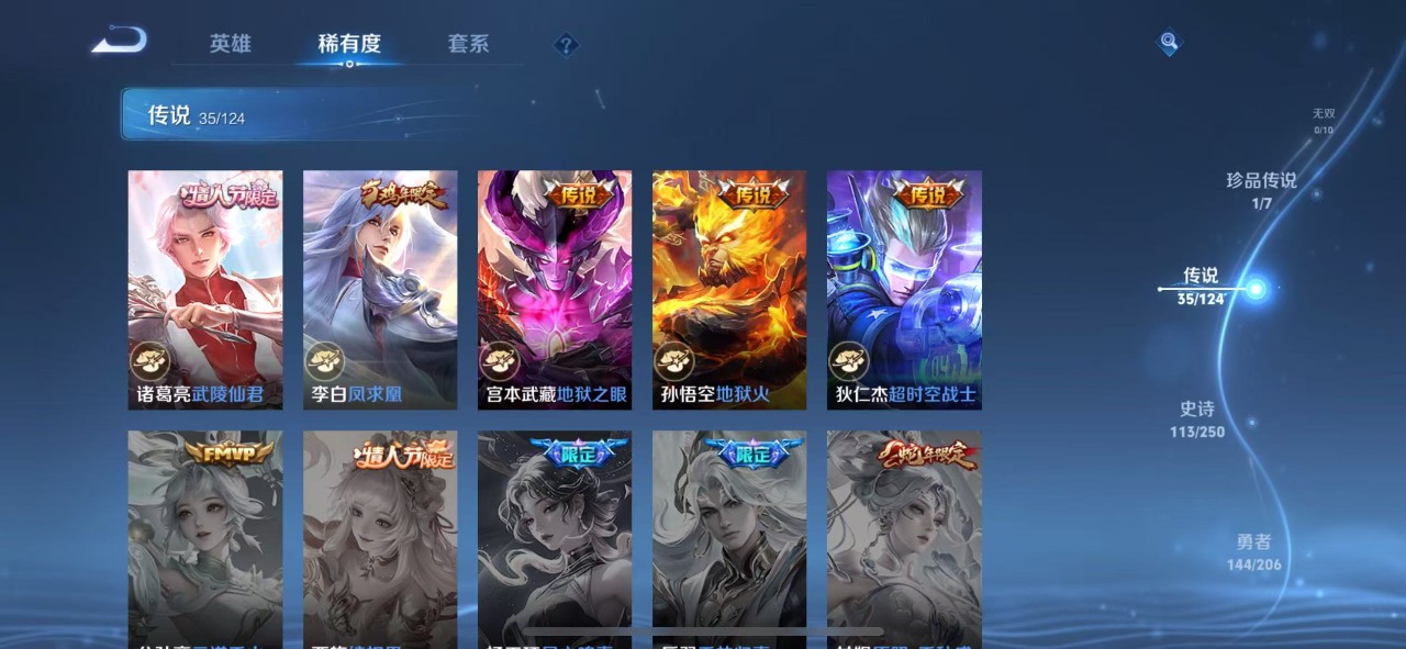 WZQM3160823王者荣耀账号详情图4 WZQM3160823王者荣耀账号详情图4
