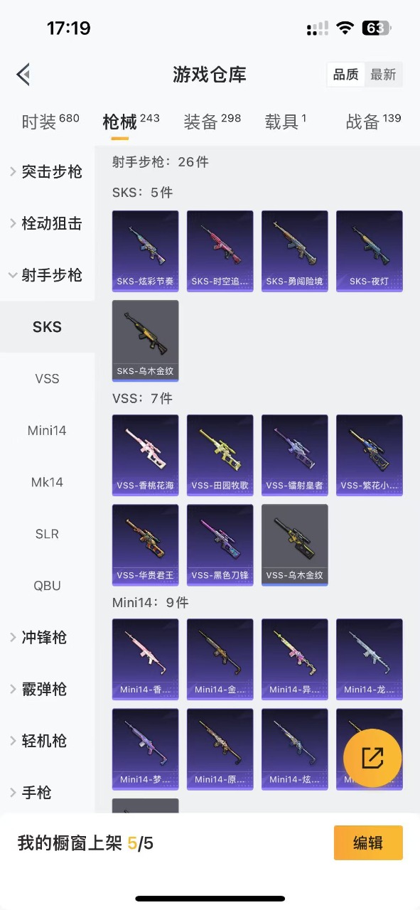 WZQM3160823王者荣耀账号详情图14 WZQM3160823王者荣耀账号详情图14