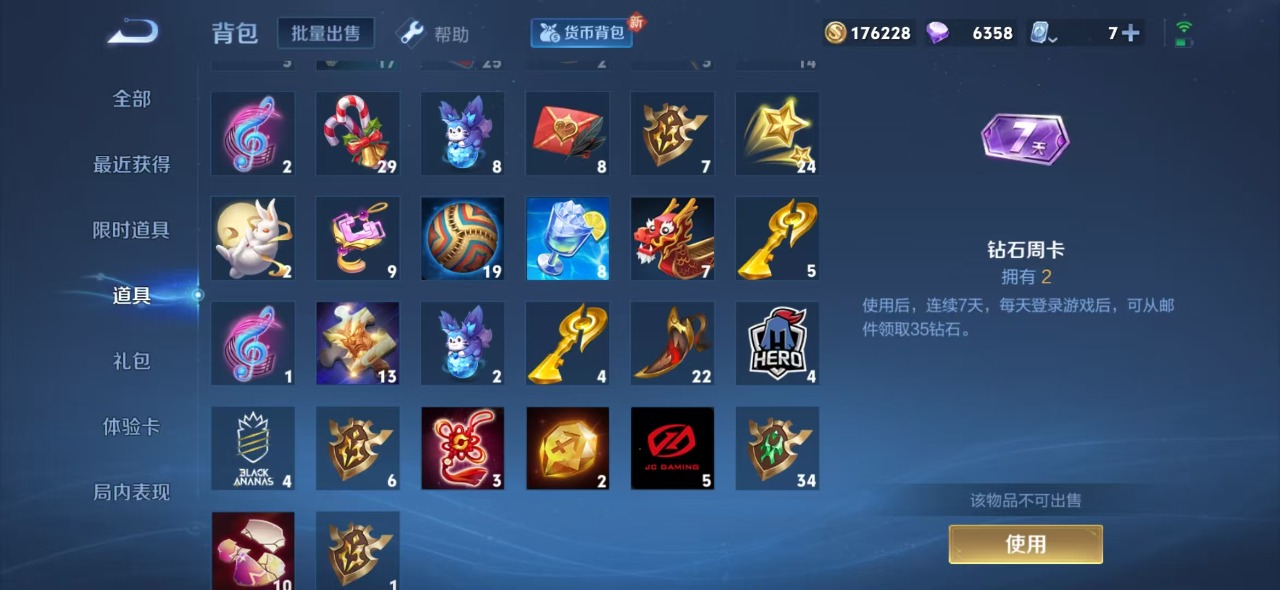 HPQM3250705和平精英账号详情图29 HPQM3250705和平精英账号详情图29