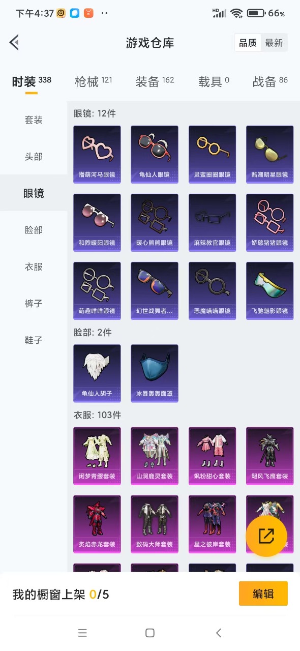 HPQM3250705和平精英账号详情图7 HPQM3250705和平精英账号详情图7