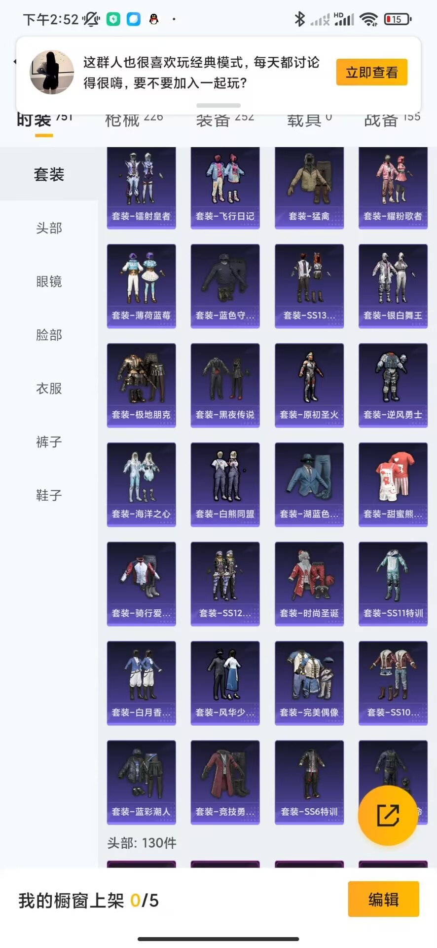 WZQM3147501王者荣耀账号详情图30 WZQM3147501王者荣耀账号详情图30
