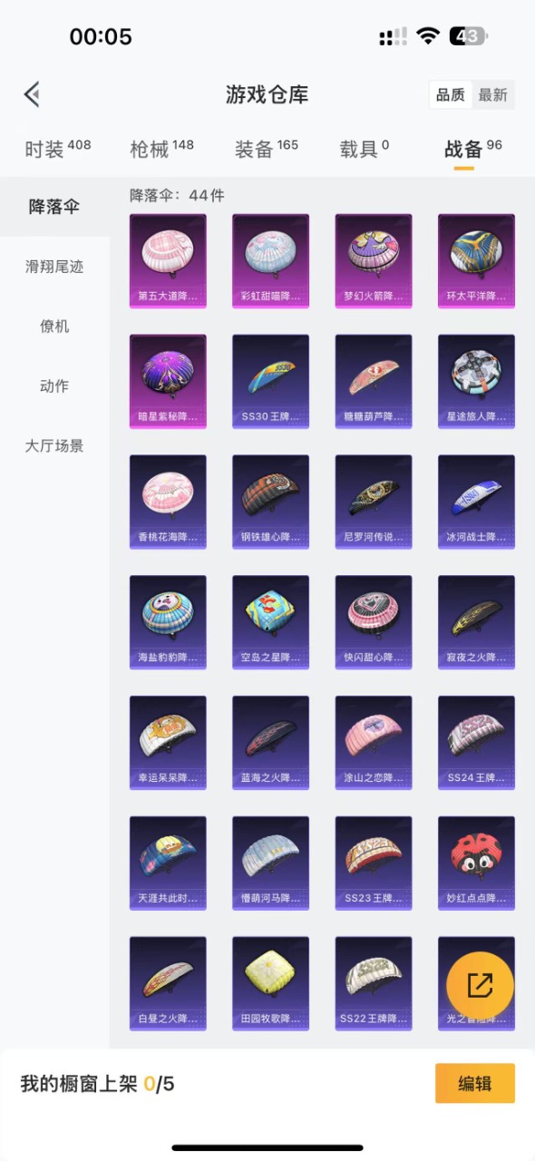 HPQM3242975和平精英账号详情图17 HPQM3242975和平精英账号详情图17