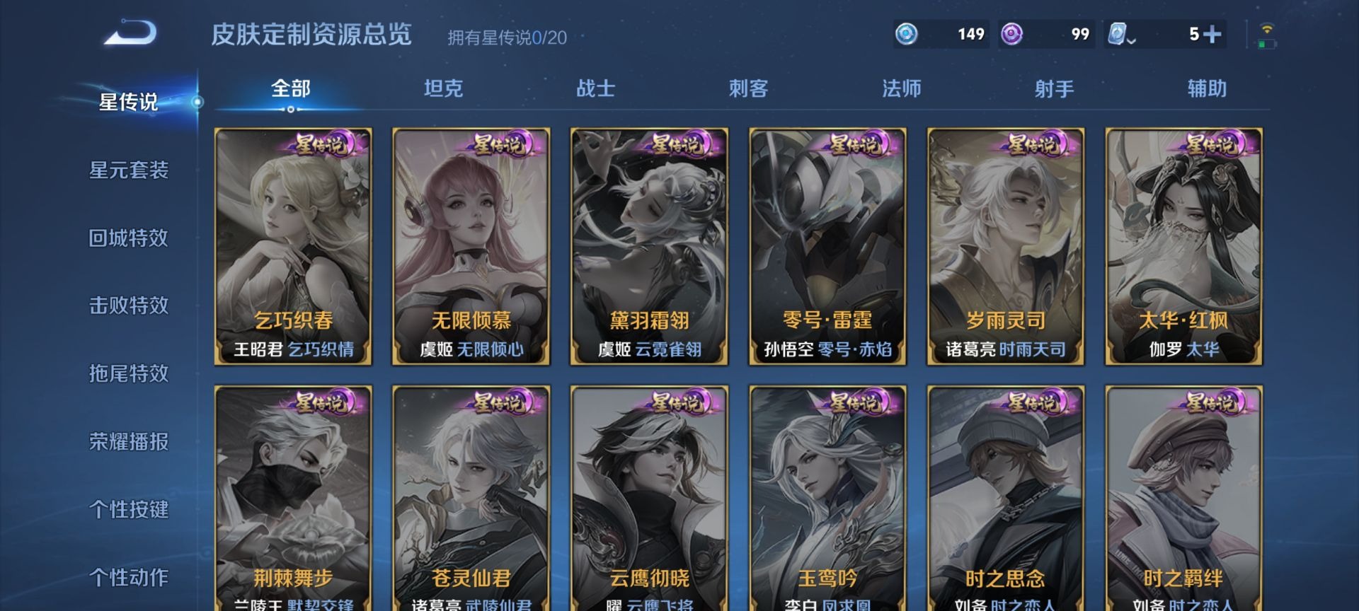 WZQM3147487王者荣耀账号详情图12 WZQM3147487王者荣耀账号详情图12