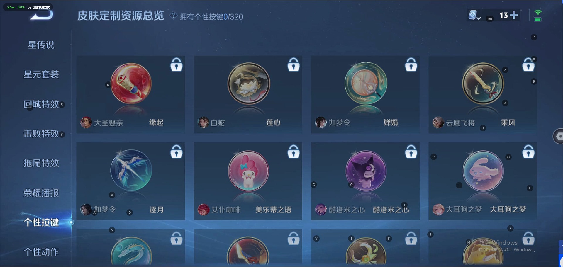 WZQM3148872王者荣耀账号详情图7 WZQM3148872王者荣耀账号详情图7