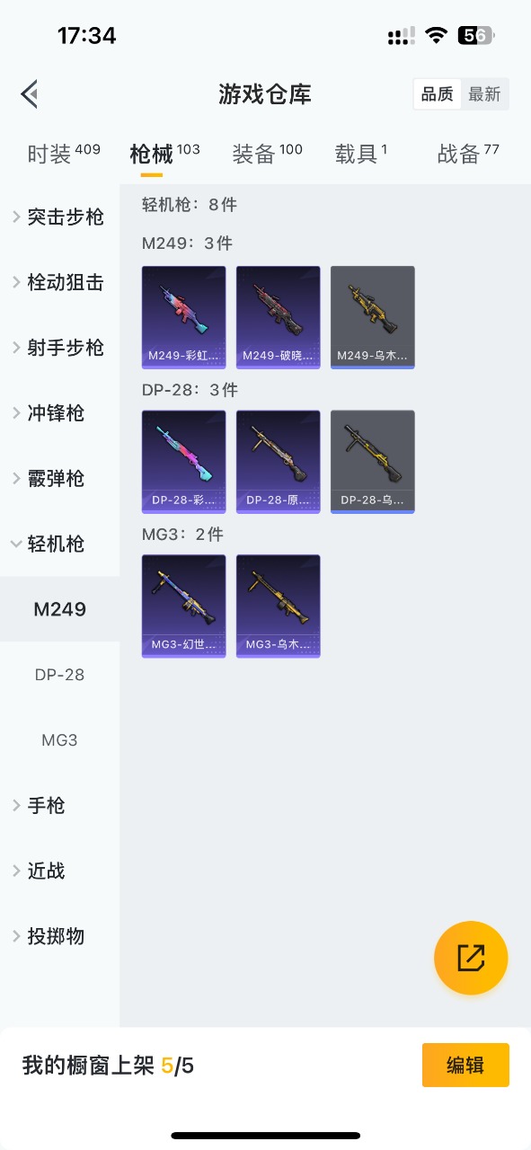 HPQM3255358和平精英账号详情图18 HPQM3255358和平精英账号详情图18