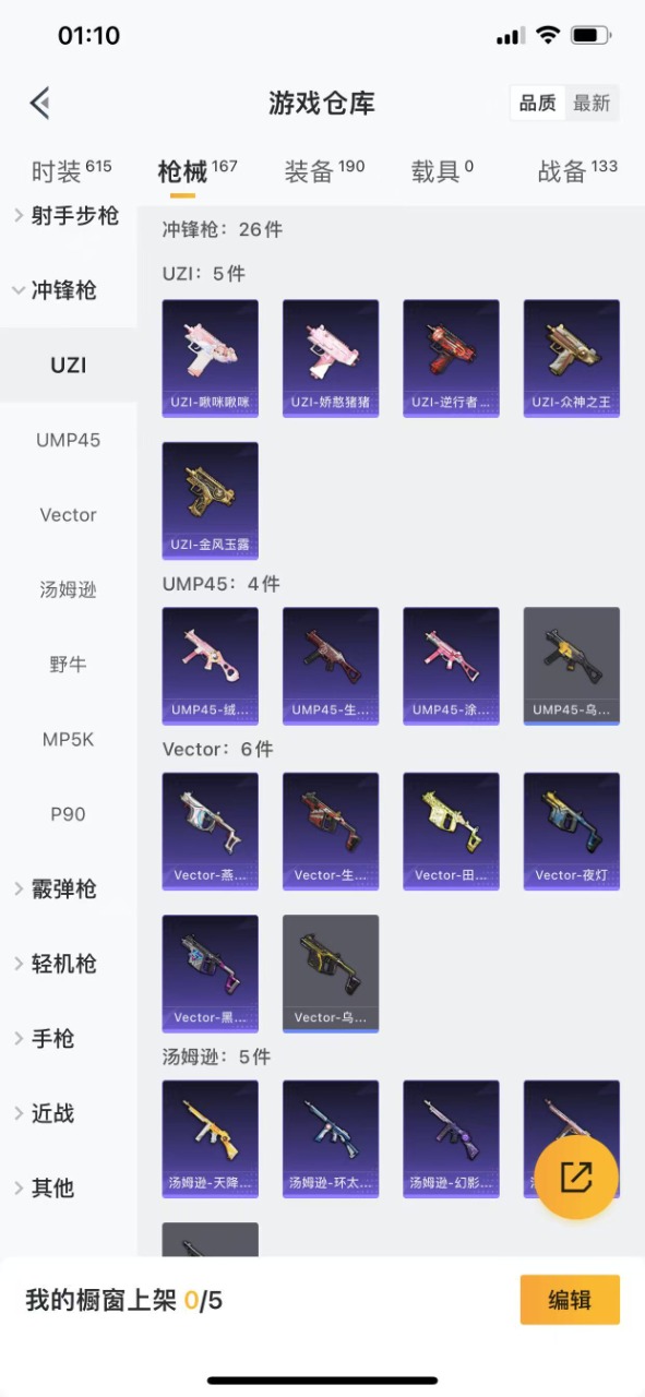 HPQM3259765和平精英账号详情图11