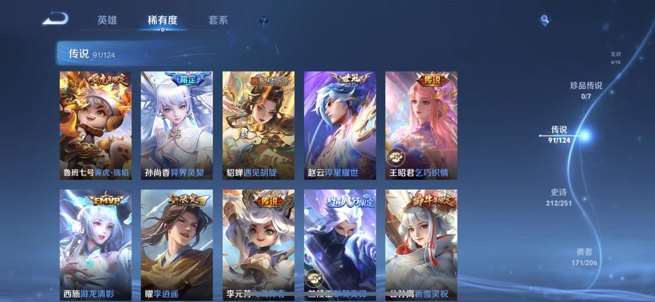 WZQM3163735王者荣耀账号详情图12 WZQM3163735王者荣耀账号详情图12