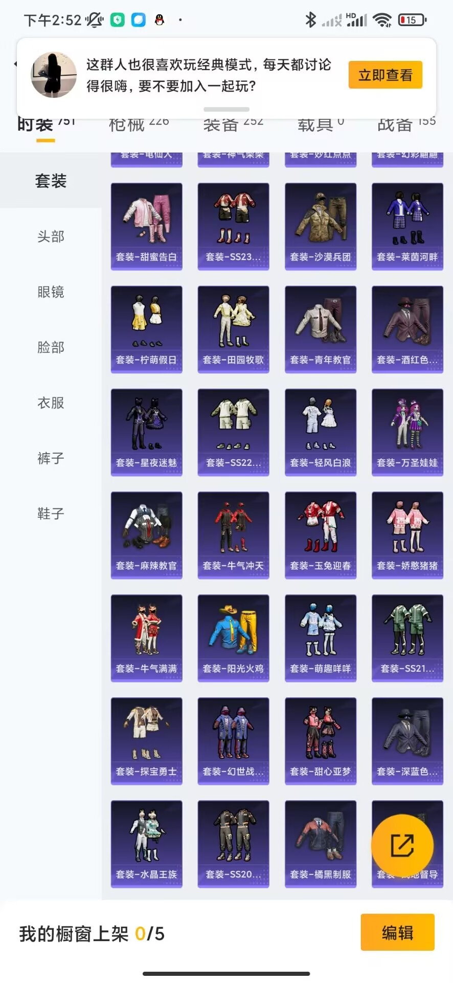 WZQM3147501王者荣耀账号详情图37 WZQM3147501王者荣耀账号详情图37