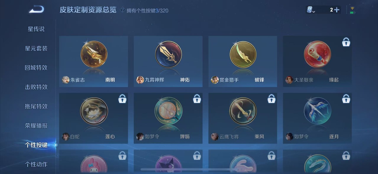 WZQM3147510王者荣耀账号详情图5 WZQM3147510王者荣耀账号详情图5