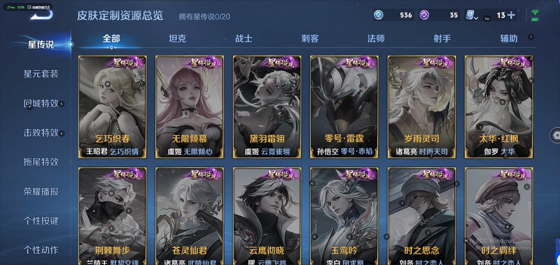WZQM3148872王者荣耀账号详情图6 WZQM3148872王者荣耀账号详情图6