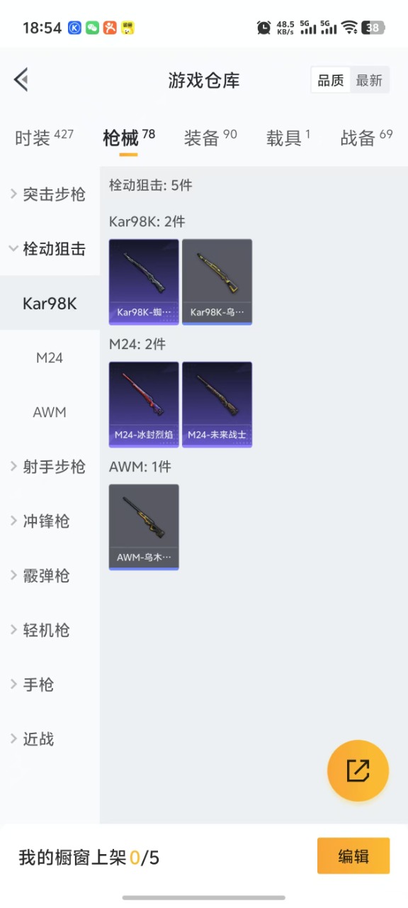 HPQM3243195和平精英账号详情图20 HPQM3243195和平精英账号详情图20