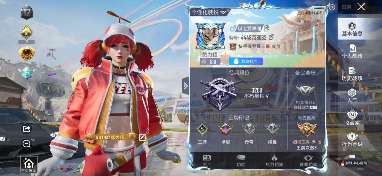 HPQM3255358和平精英账号详情图15 HPQM3255358和平精英账号详情图15