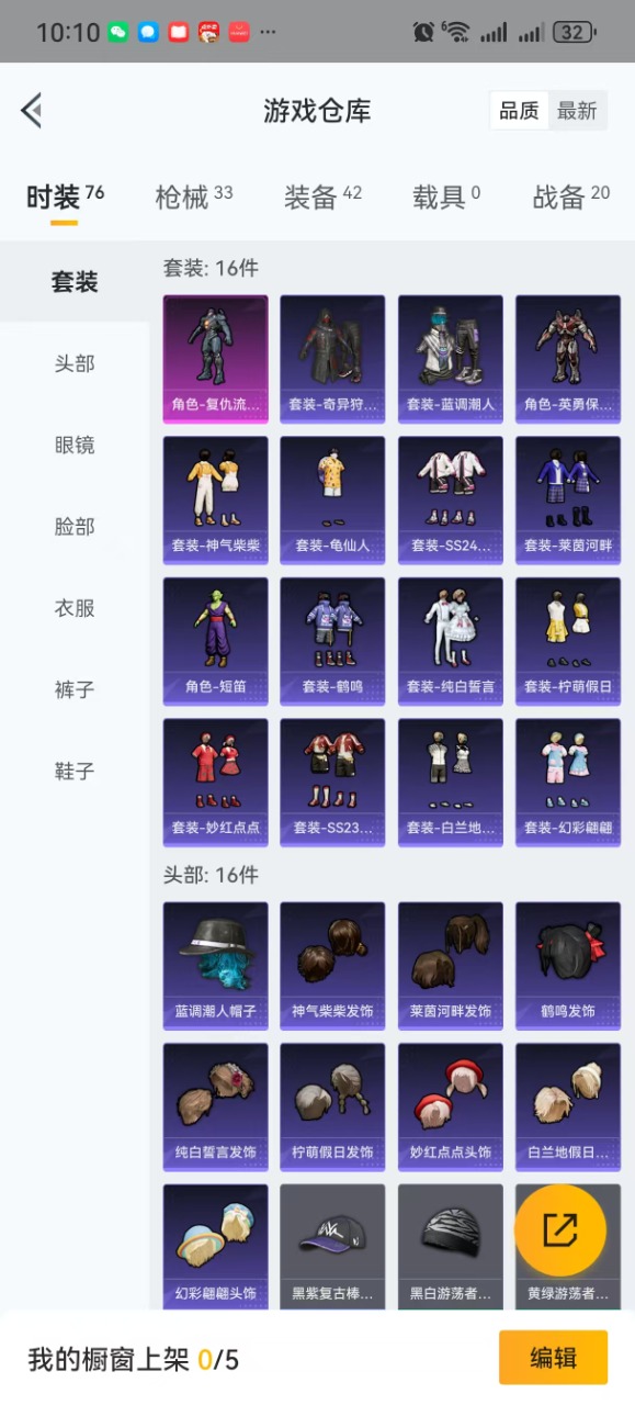 HPQM3242970和平精英账号详情图4 HPQM3242970和平精英账号详情图4