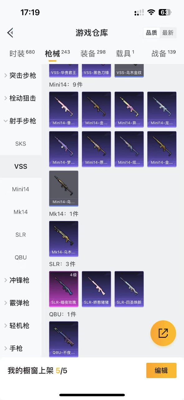 WZQM3160823王者荣耀账号详情图3 WZQM3160823王者荣耀账号详情图3