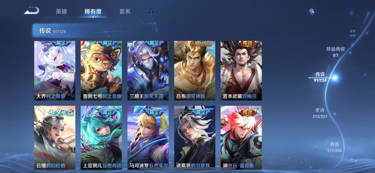 WZQM3163735王者荣耀账号详情图9 WZQM3163735王者荣耀账号详情图9