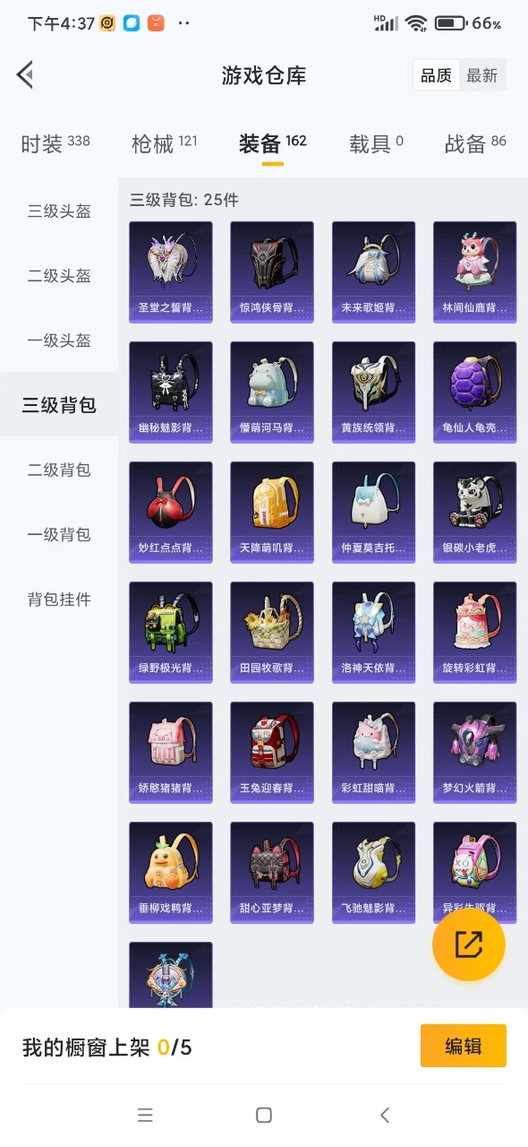HPQM3250705和平精英账号详情图19 HPQM3250705和平精英账号详情图19