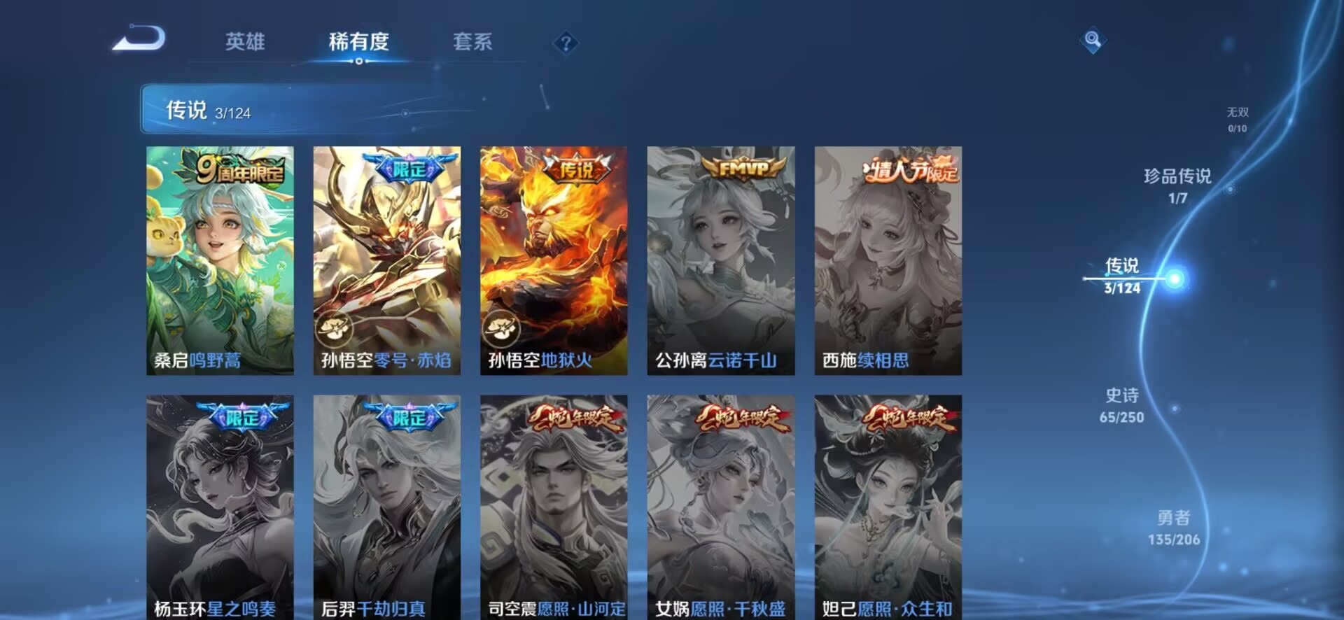 WZQM3160814王者荣耀账号详情图11 WZQM3160814王者荣耀账号详情图11