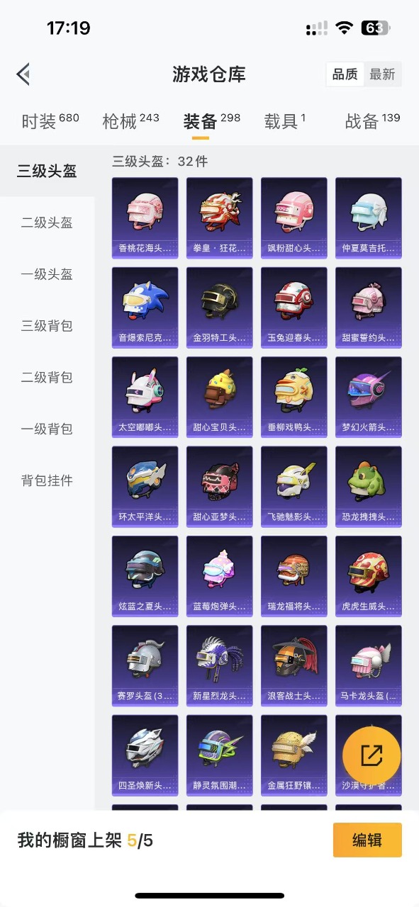 WZQM3160823王者荣耀账号详情图42 WZQM3160823王者荣耀账号详情图42