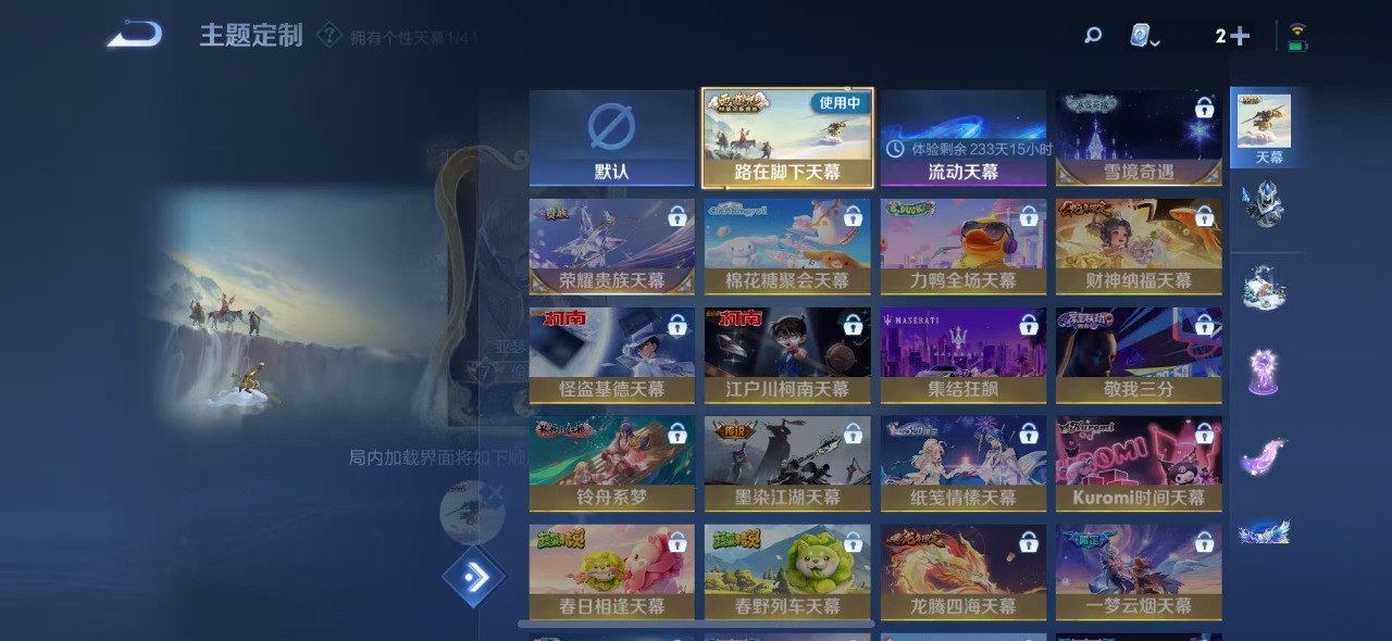 WZQM3147510王者荣耀账号详情图6 WZQM3147510王者荣耀账号详情图6