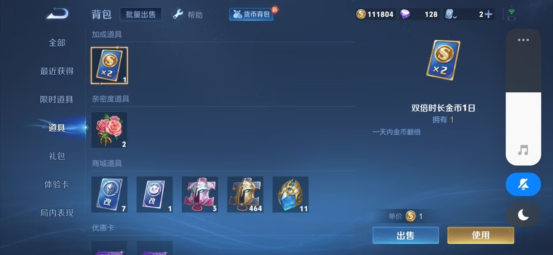 WZQM3147501王者荣耀账号详情图15 WZQM3147501王者荣耀账号详情图15