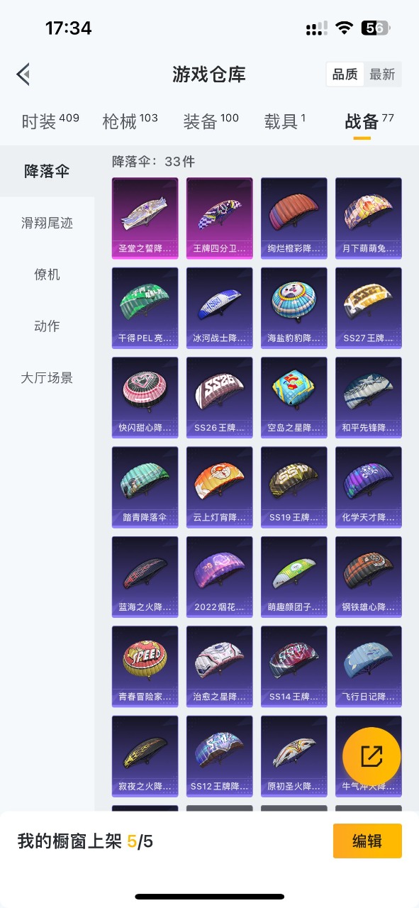 HPQM3255358和平精英账号详情图5 HPQM3255358和平精英账号详情图5