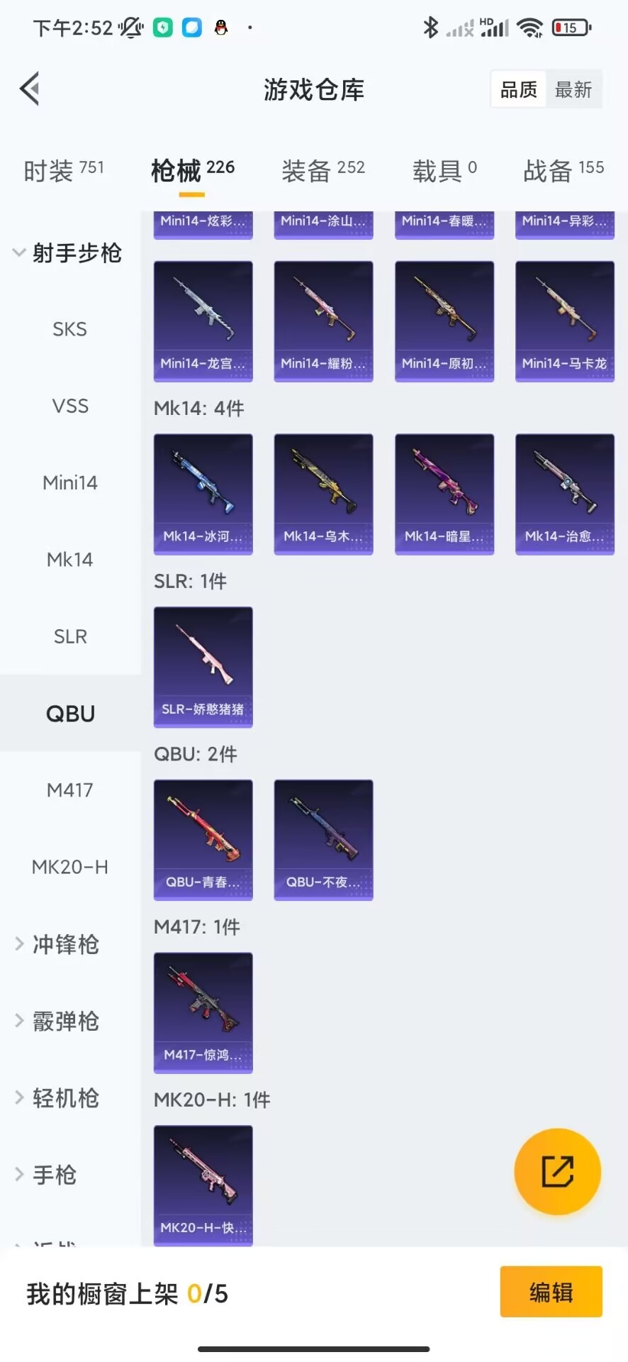 WZQM3147501王者荣耀账号详情图6 WZQM3147501王者荣耀账号详情图6
