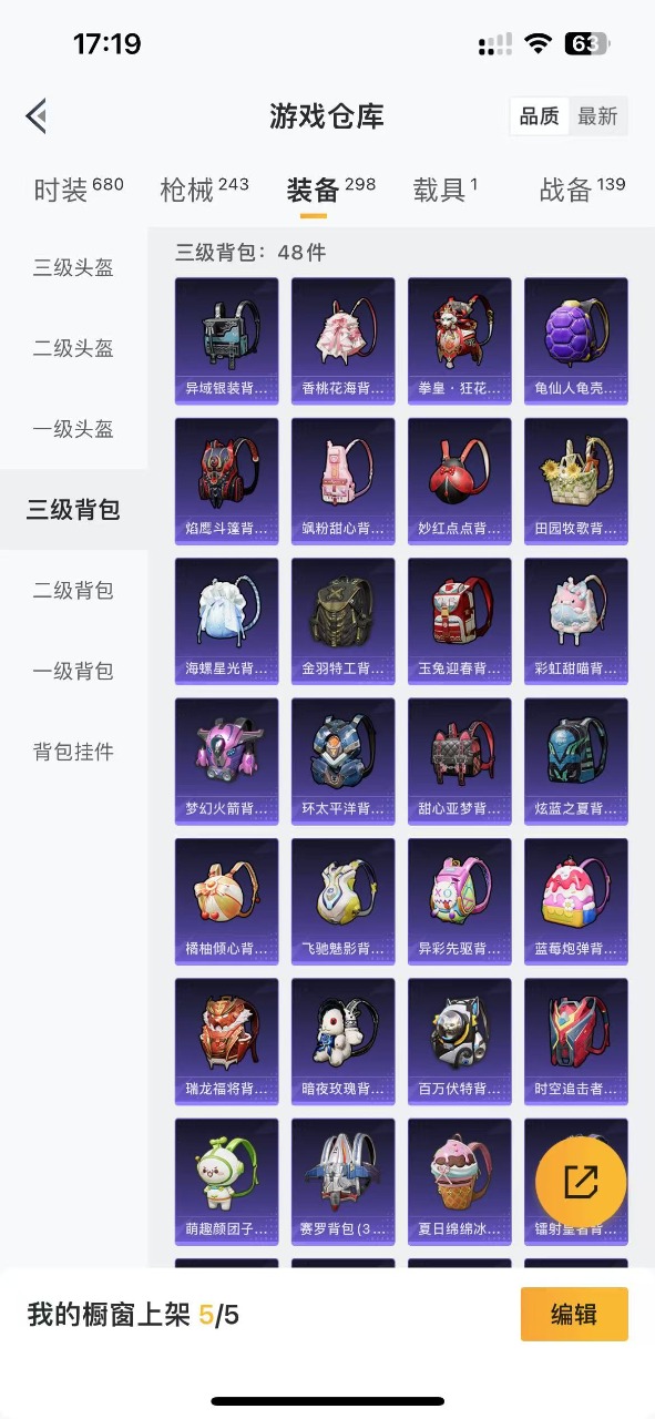 WZQM3160823王者荣耀账号详情图28 WZQM3160823王者荣耀账号详情图28