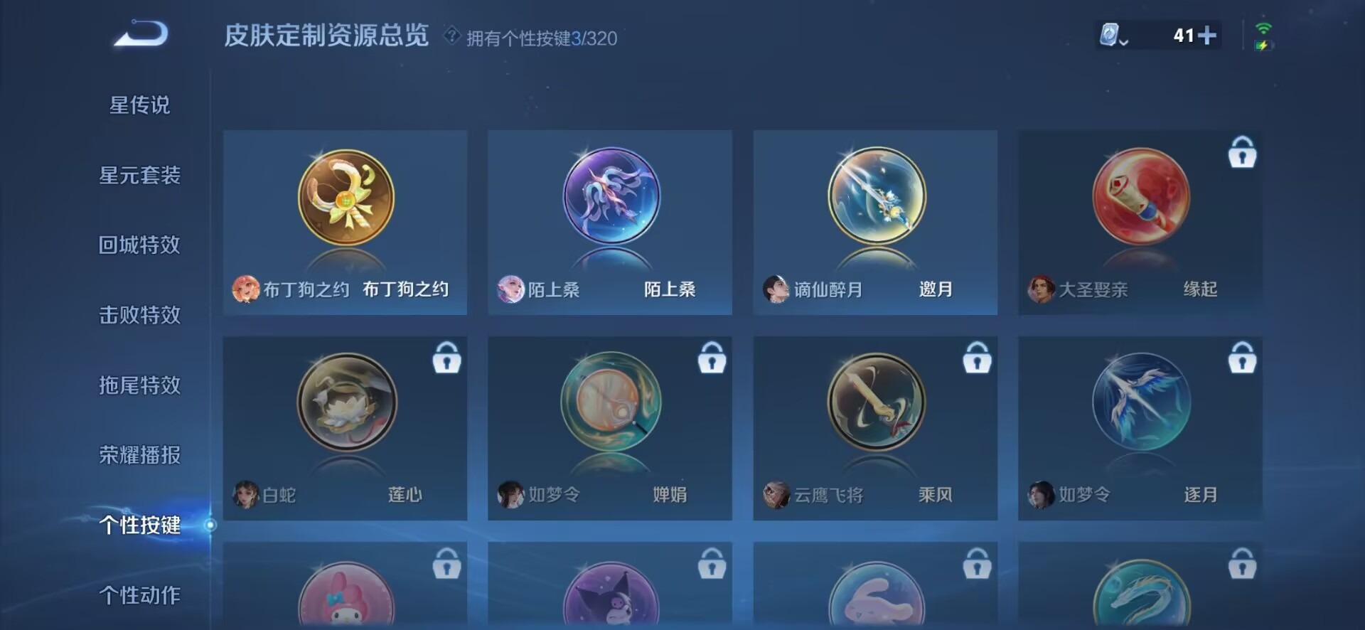 WZQM3160814王者荣耀账号详情图6 WZQM3160814王者荣耀账号详情图6