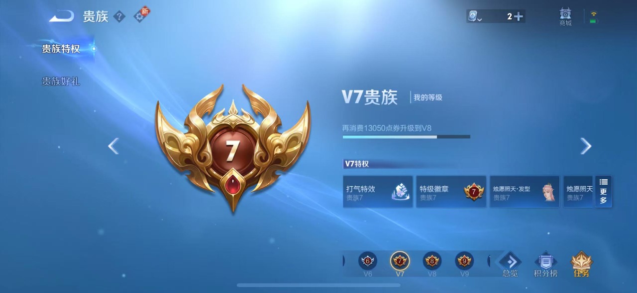 WZQM3147510王者荣耀账号详情图7 WZQM3147510王者荣耀账号详情图7