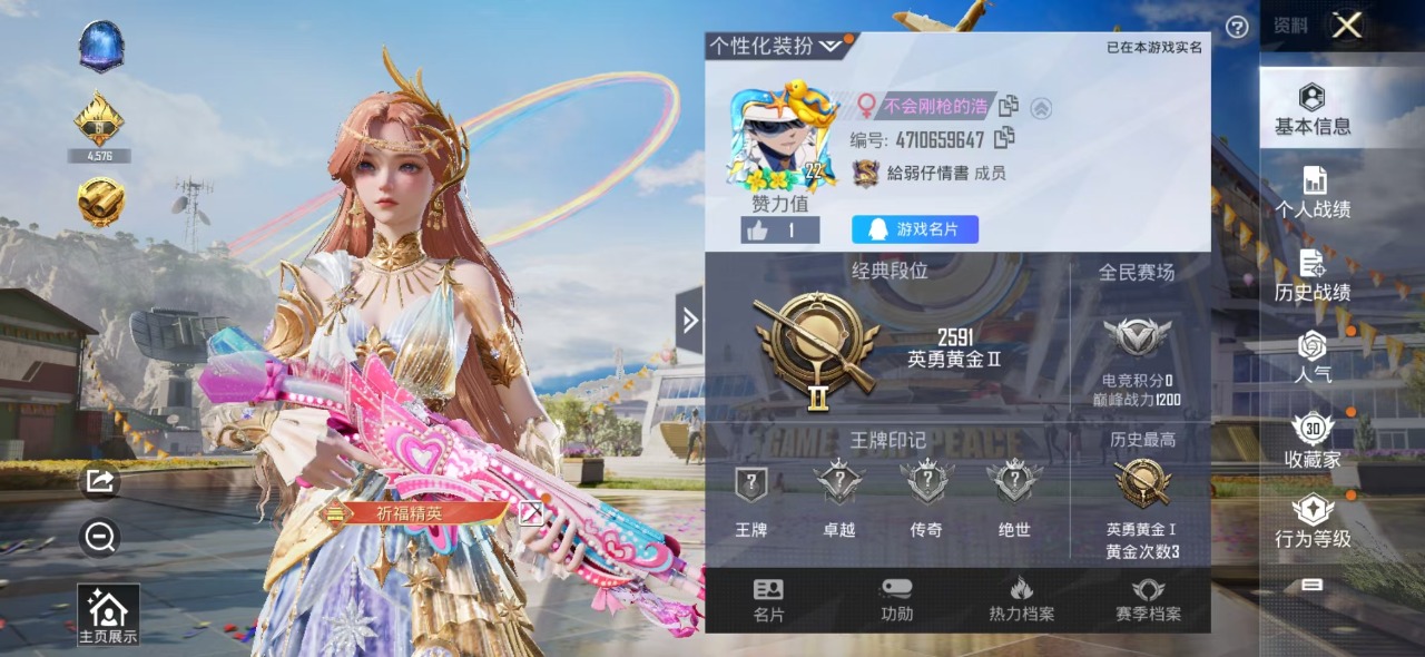 HPQM3250733和平精英账号详情图14 HPQM3250733和平精英账号详情图14