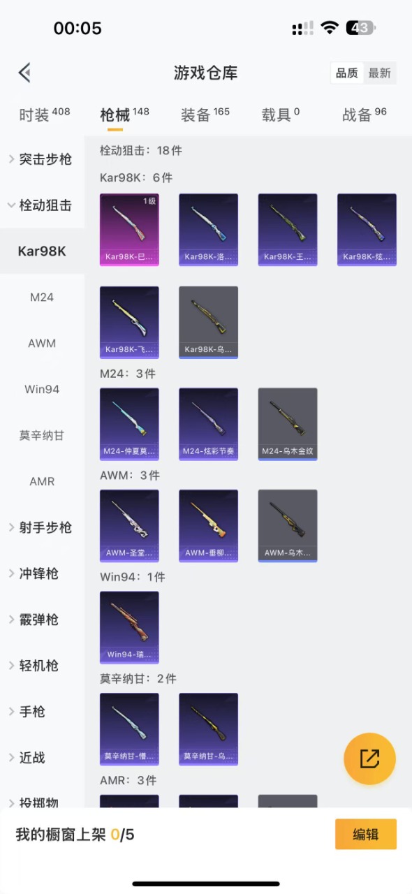 HPQM3242975和平精英账号详情图11 HPQM3242975和平精英账号详情图11