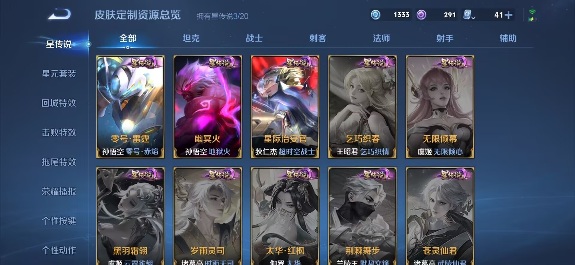 WZQM3160814王者荣耀账号详情图5 WZQM3160814王者荣耀账号详情图5