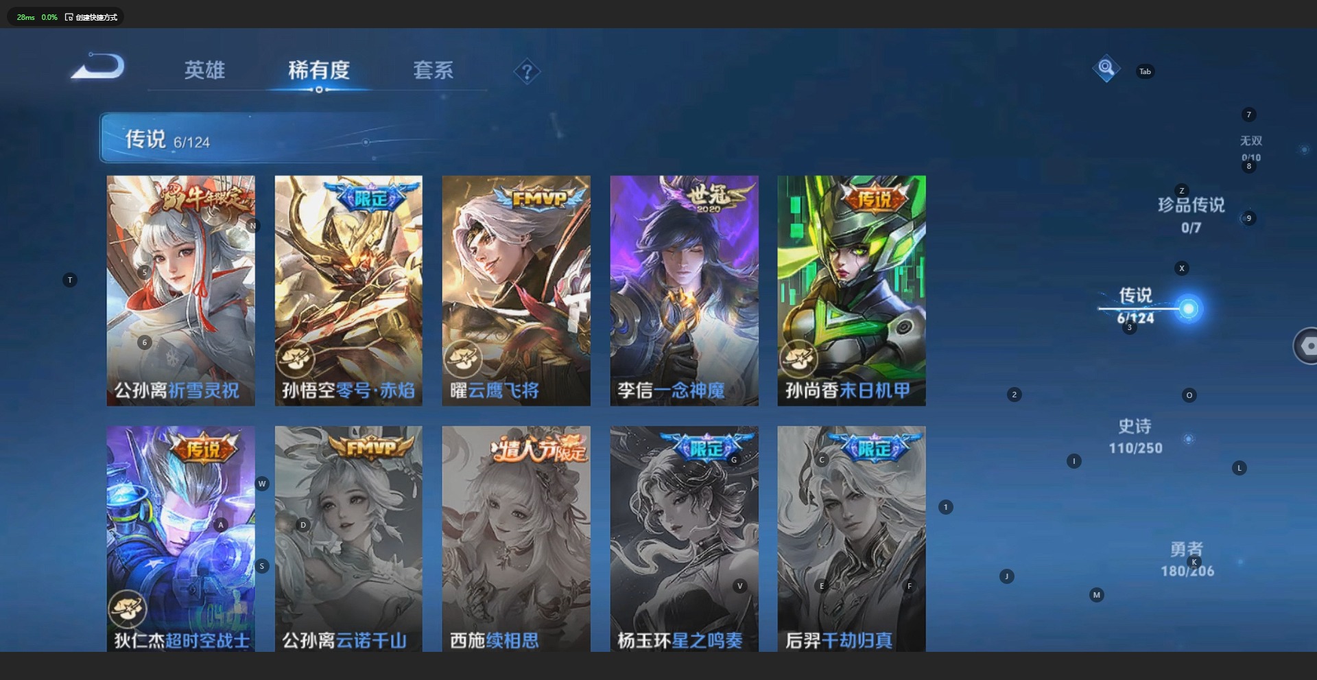 WZQM3158030王者荣耀账号详情图12 WZQM3158030王者荣耀账号详情图12