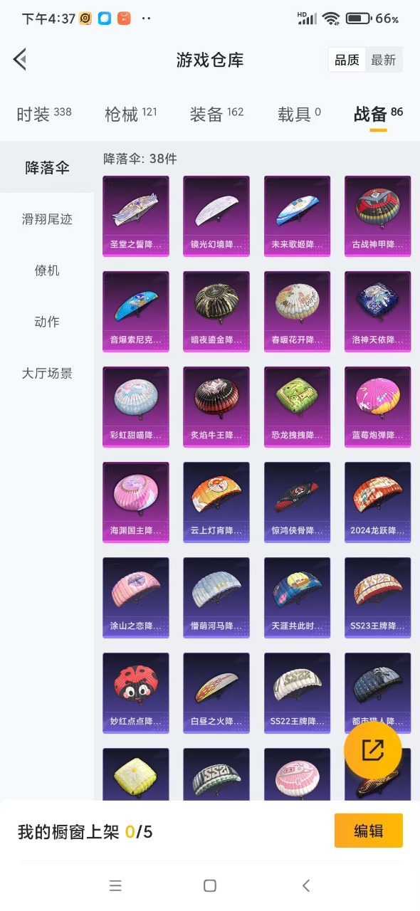 HPQM3250705和平精英账号详情图20 HPQM3250705和平精英账号详情图20