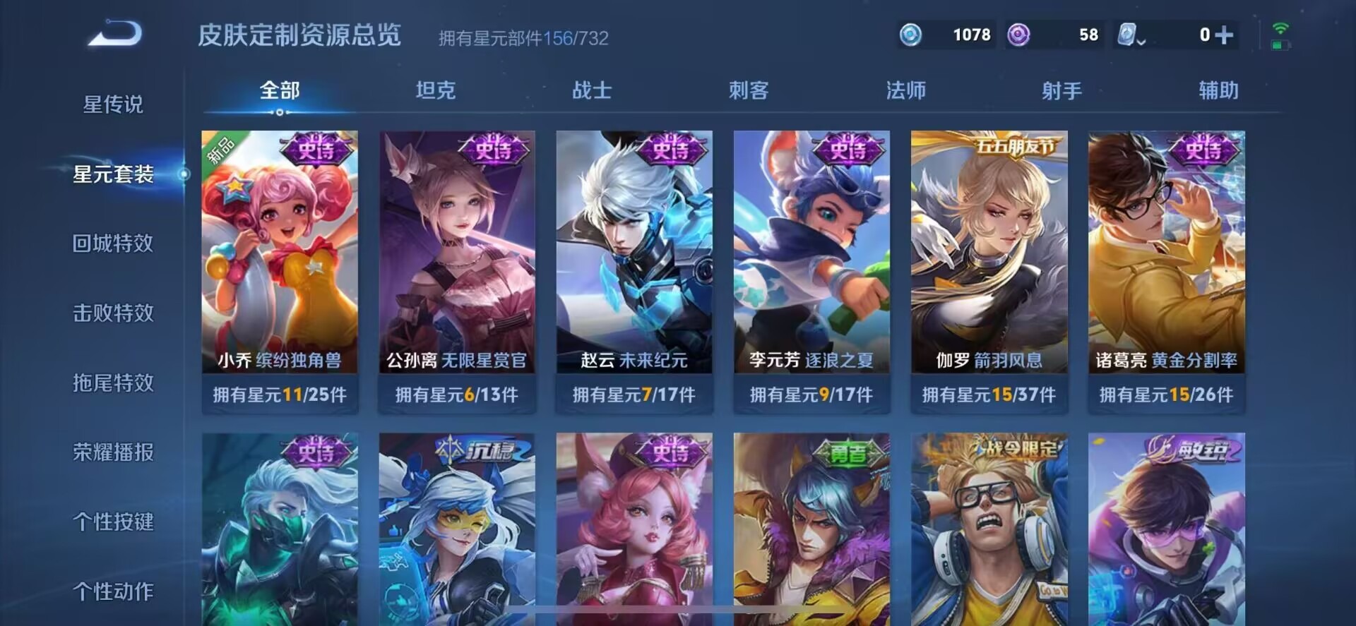 WZQM3147481王者荣耀账号详情图14 WZQM3147481王者荣耀账号详情图14