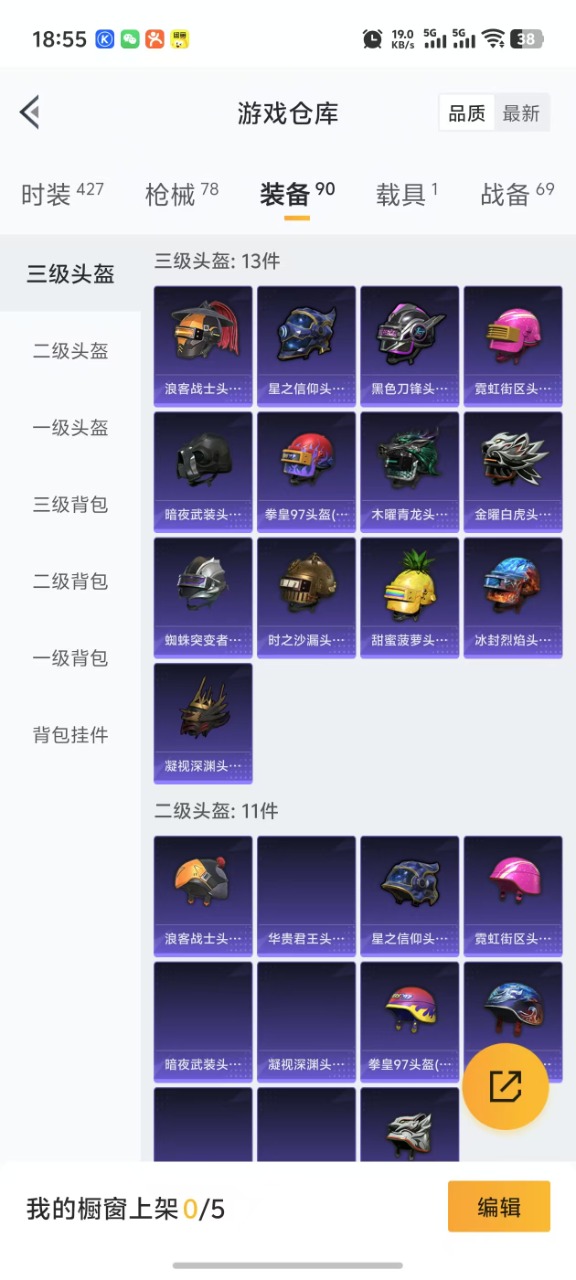 HPQM3243195和平精英账号详情图17 HPQM3243195和平精英账号详情图17
