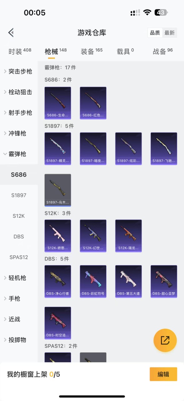 HPQM3242975和平精英账号详情图14 HPQM3242975和平精英账号详情图14