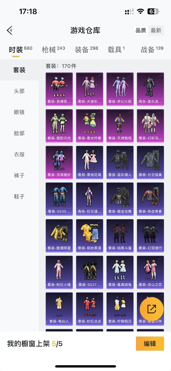 WZQM3160823王者荣耀账号详情图16 WZQM3160823王者荣耀账号详情图16