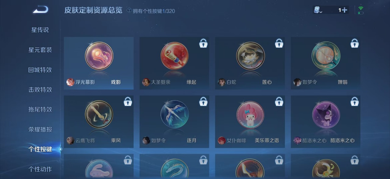 WZQM3147524王者荣耀账号详情图8 WZQM3147524王者荣耀账号详情图8